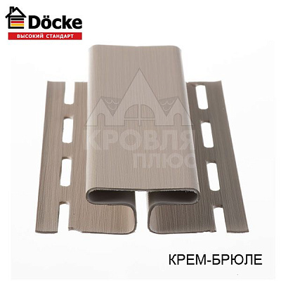 Н-профиль соединительный Крем-брюле Деке (Docke)