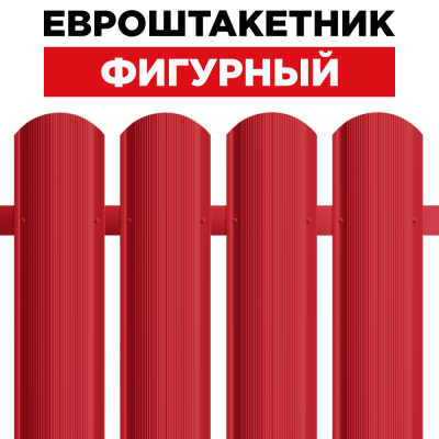 Штакетник Фигурный