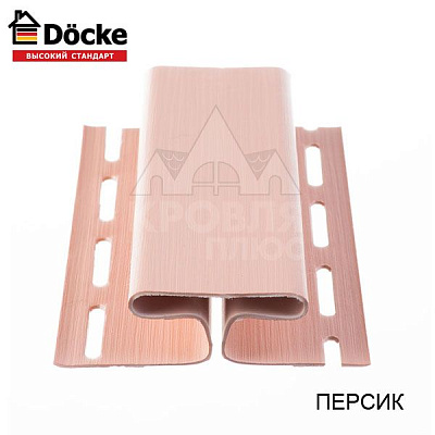 Н-профиль соединительный Персик Деке (Docke)