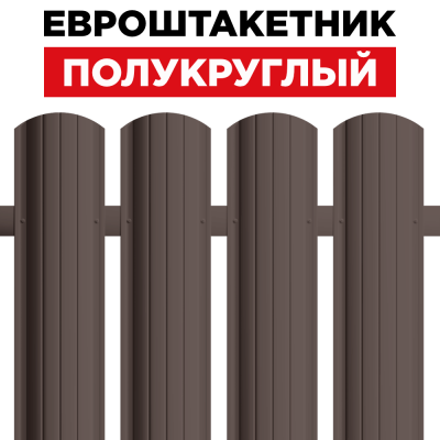 Штакетник Полукруглый