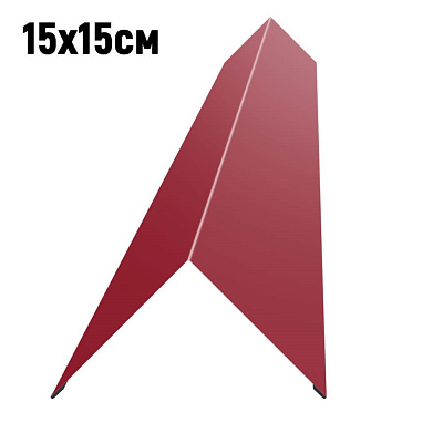 Конек простой 15х15 см RAL 3003 Рубин дл. 2,5 м