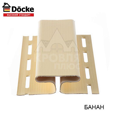 Н-профиль соединительный Банан Деке (Docke)