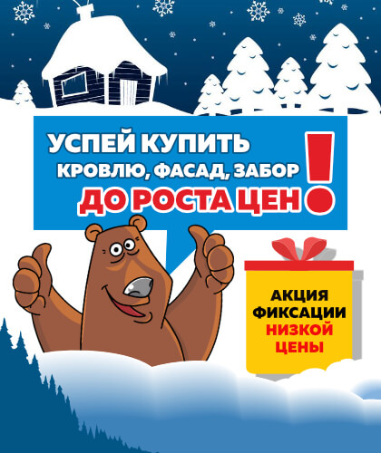 Заплати зимой — забери весной или летом