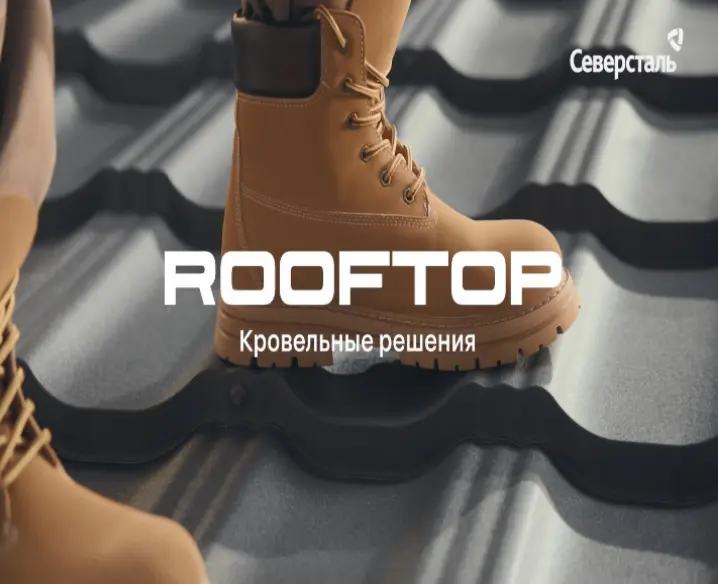 Rooftop Бархат