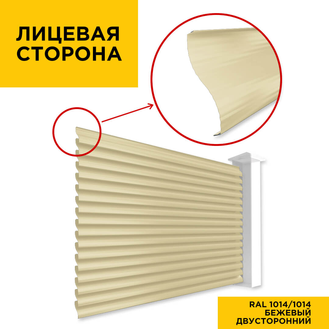 Ламель "Еврожалюзи" RAL 1014/1014 Бежевый (2-х СТОРОНН.)