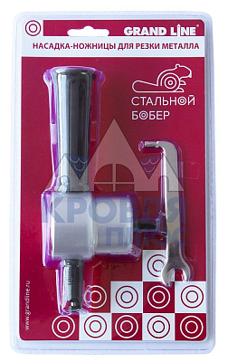 Насадка - ножницы Стальной Бобер для резки металла (БЛИСТЕР)
