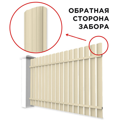 	Штакетник металлический "Полукруглый" 110мм RAL1015/1015 Слоновая Кость 2-х сторонний