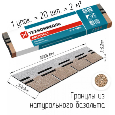 Фасадная плитка Hauberk 1000х250х3 Античный Кирпич (2м2/уп.)