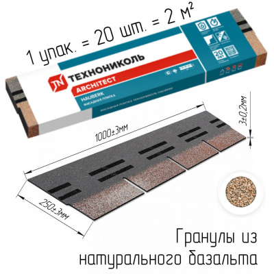 Фасадная плитка Hauberk 1000х250х3 Мраморный Кирпич (2м2/уп.)